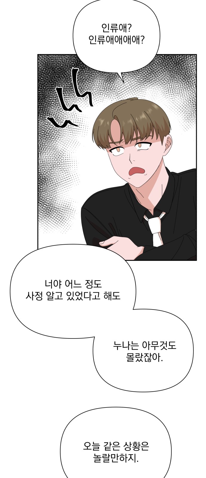 The Man With Pretty Lips - Chapter 37 - Page 31