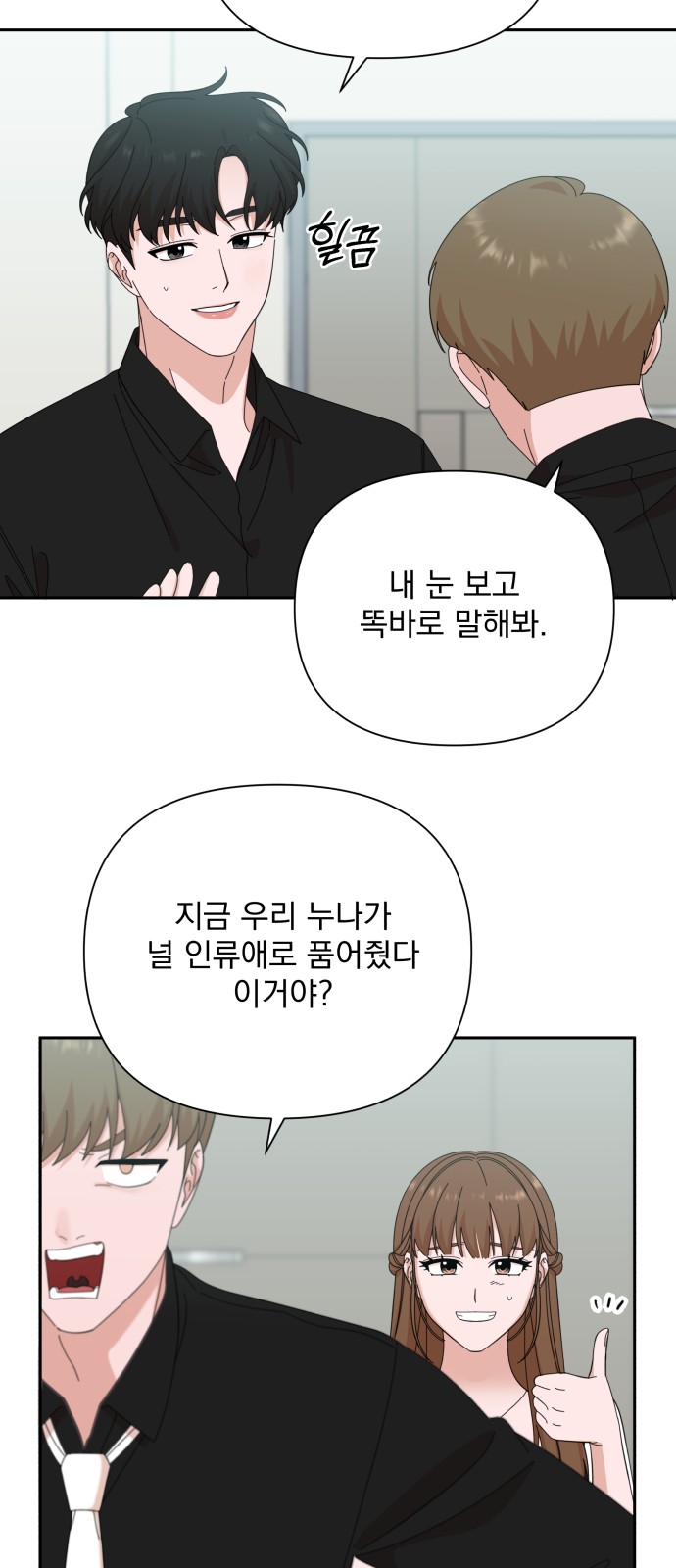 The Man With Pretty Lips - Chapter 37 - Page 32