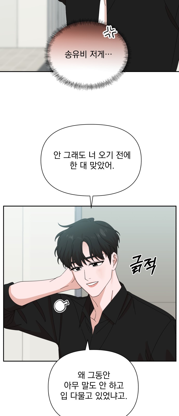 The Man With Pretty Lips - Chapter 37 - Page 34