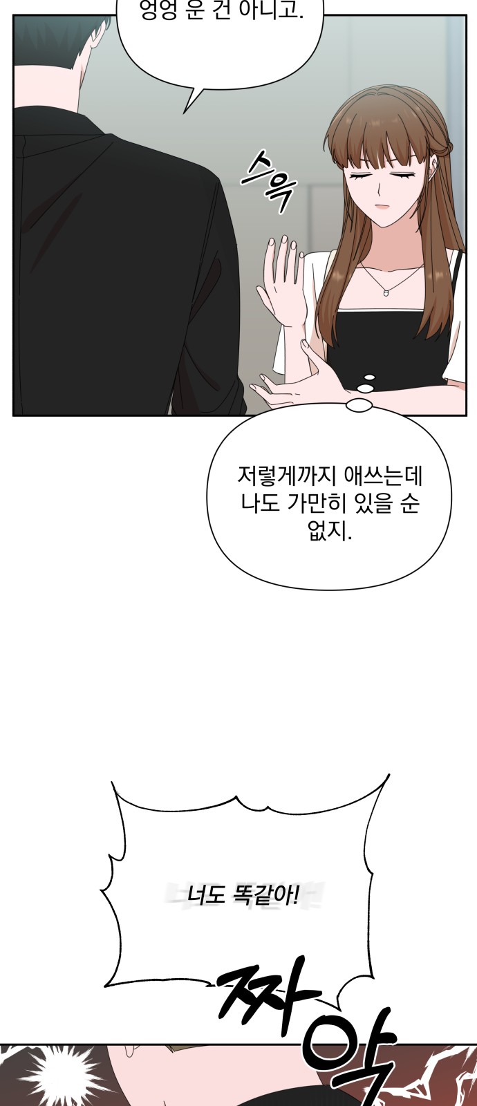 The Man With Pretty Lips - Chapter 37 - Page 36