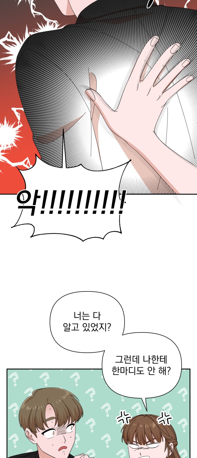 The Man With Pretty Lips - Chapter 37 - Page 37