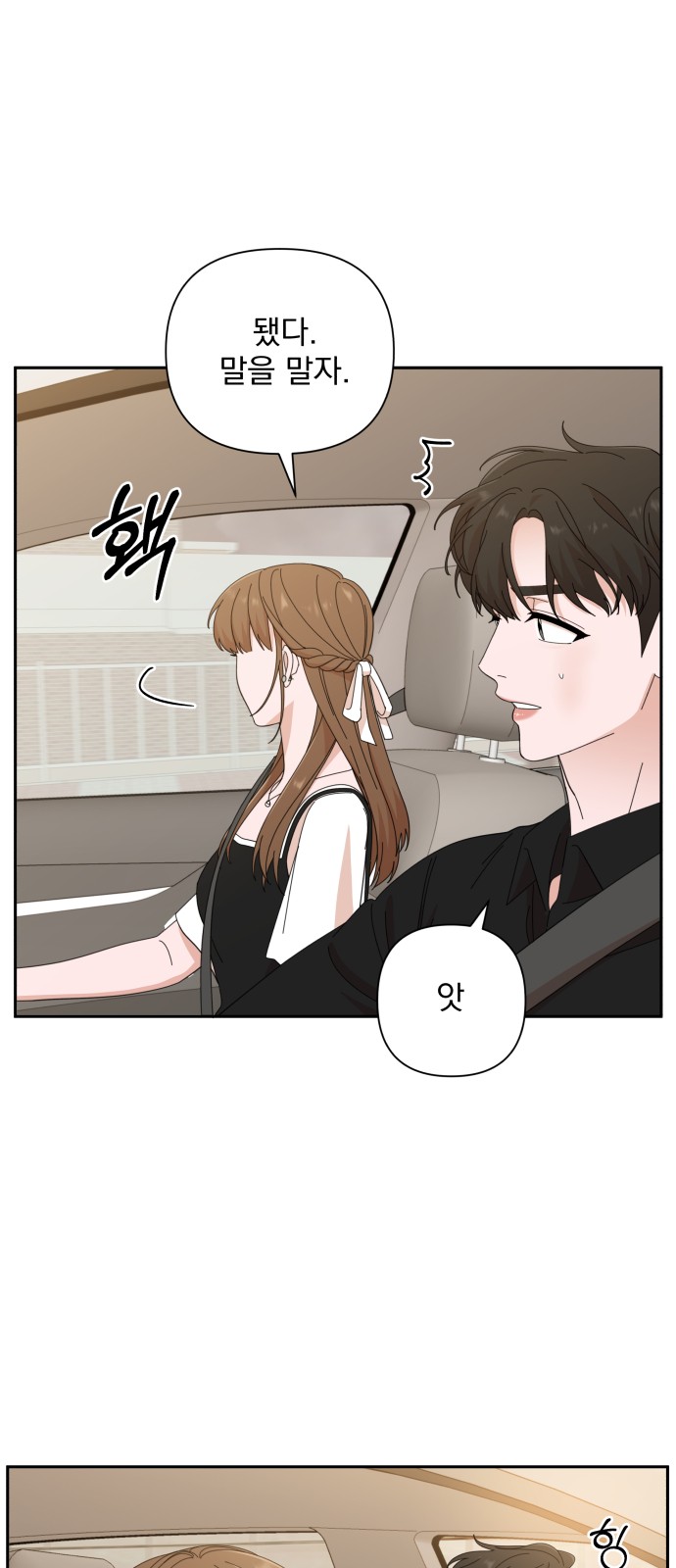 The Man With Pretty Lips - Chapter 37 - Page 4