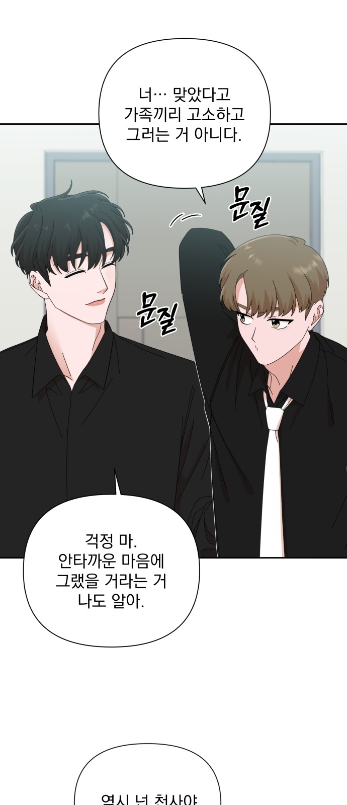 The Man With Pretty Lips - Chapter 37 - Page 40