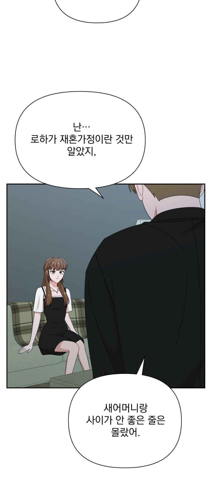 The Man With Pretty Lips - Chapter 37 - Page 45