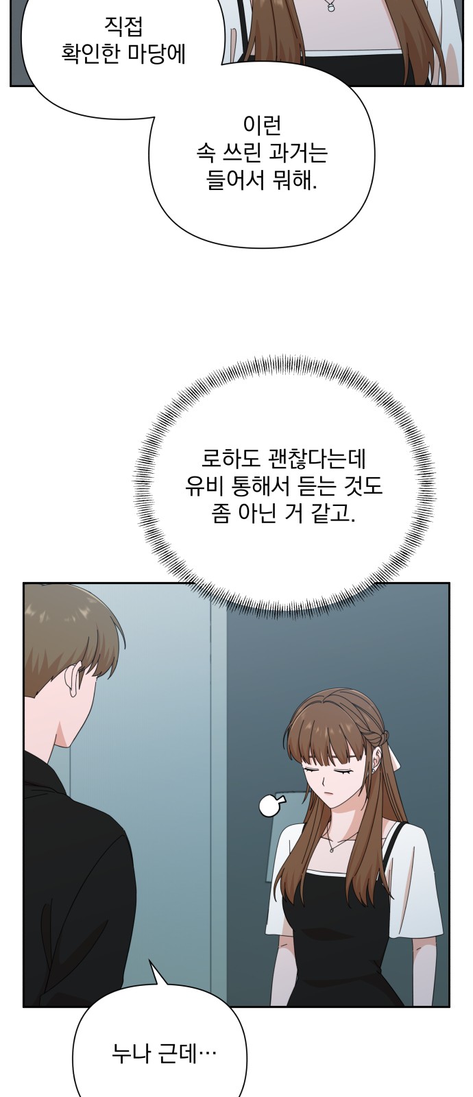 The Man With Pretty Lips - Chapter 37 - Page 49