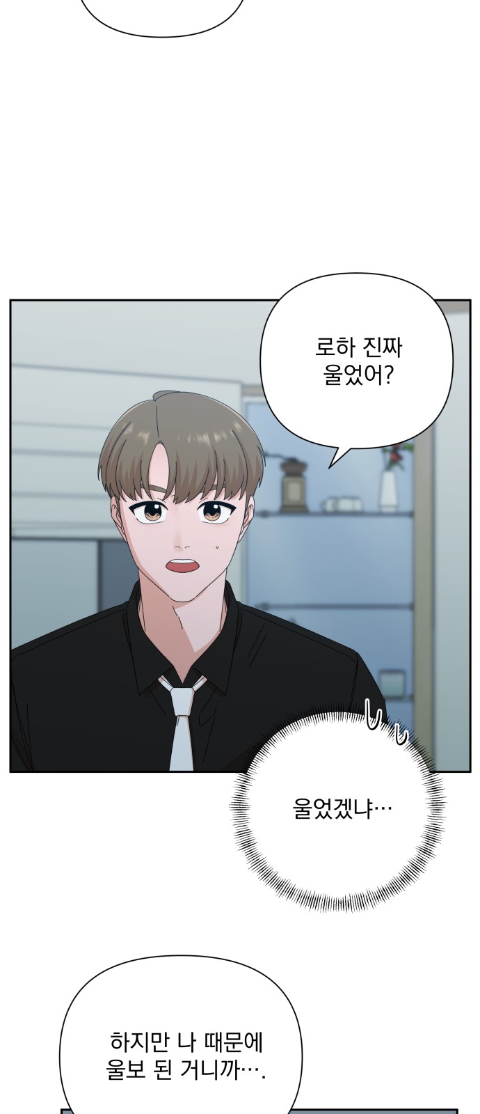 The Man With Pretty Lips - Chapter 37 - Page 50