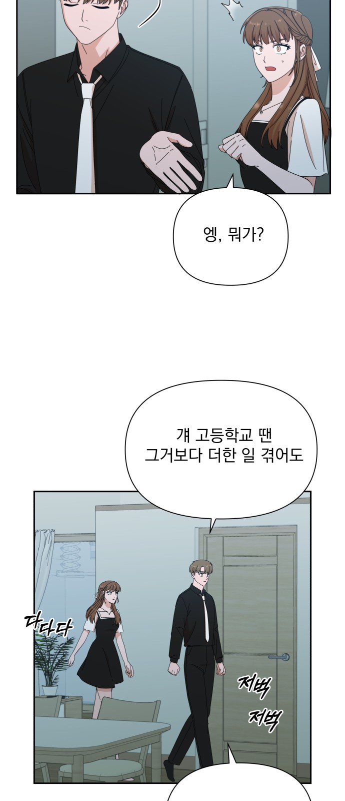 The Man With Pretty Lips - Chapter 37 - Page 55