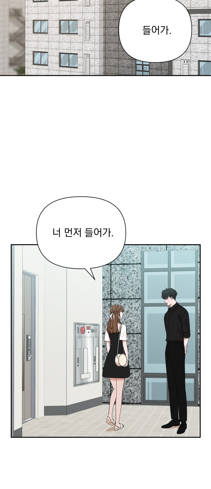 The Man With Pretty Lips - Chapter 37 - Page 8