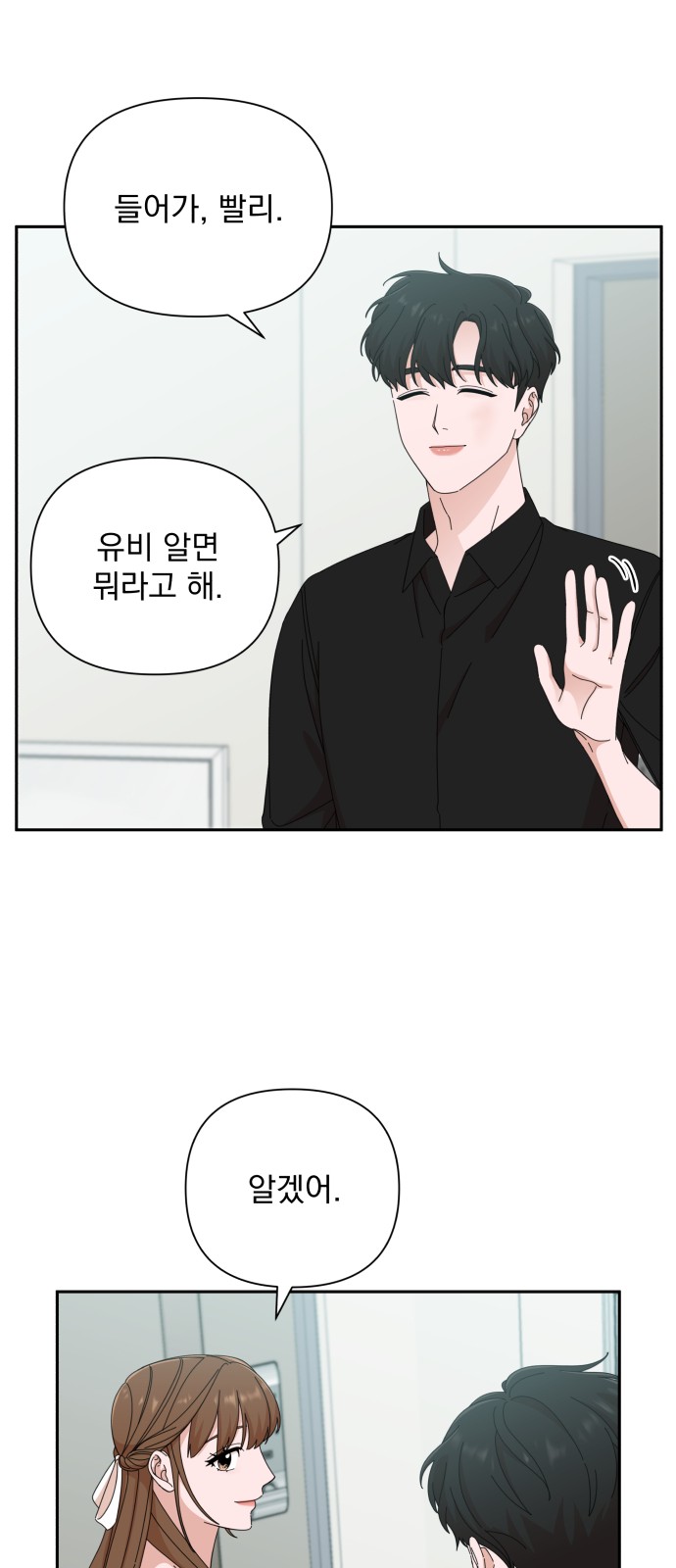 The Man With Pretty Lips - Chapter 37 - Page 9