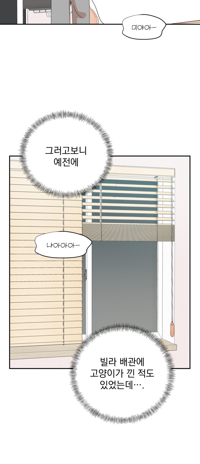 The Man With Pretty Lips - Chapter 38 - Page 29