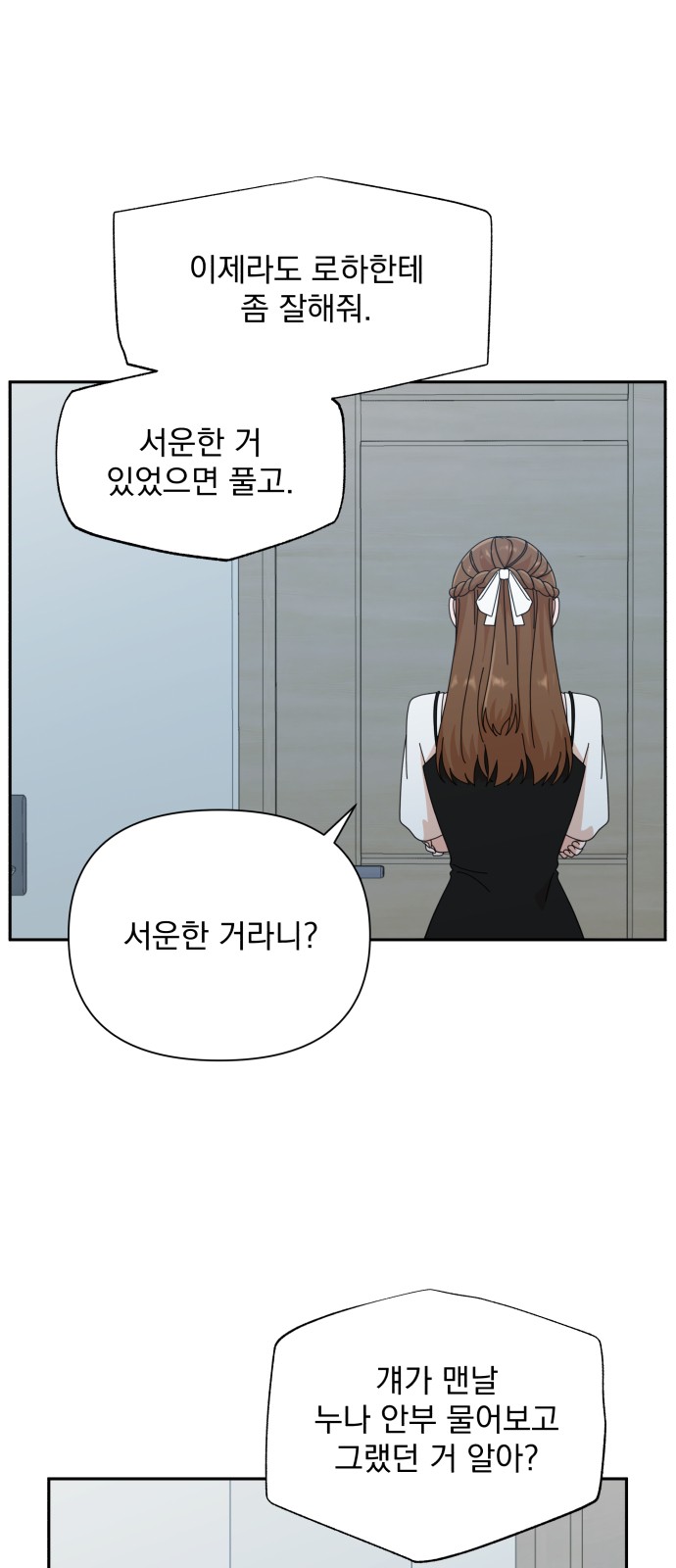 The Man With Pretty Lips - Chapter 38 - Page 3