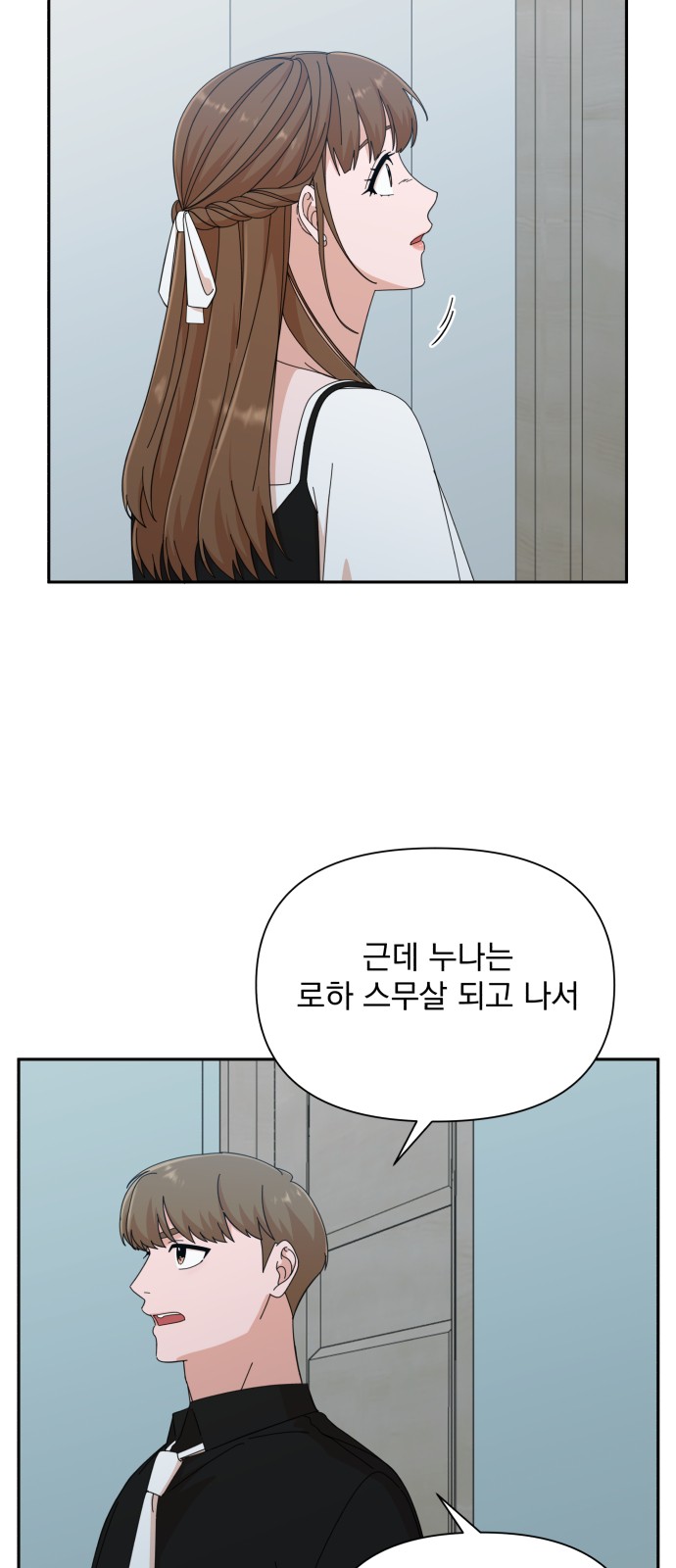 The Man With Pretty Lips - Chapter 38 - Page 4