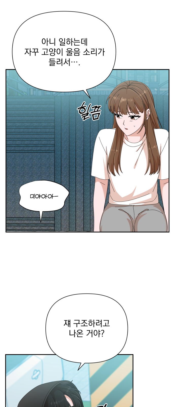 The Man With Pretty Lips - Chapter 38 - Page 50