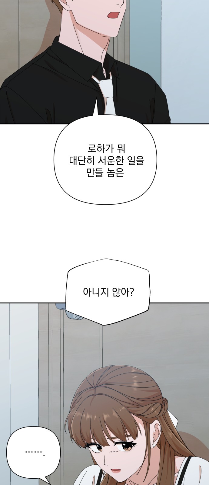 The Man With Pretty Lips - Chapter 38 - Page 9