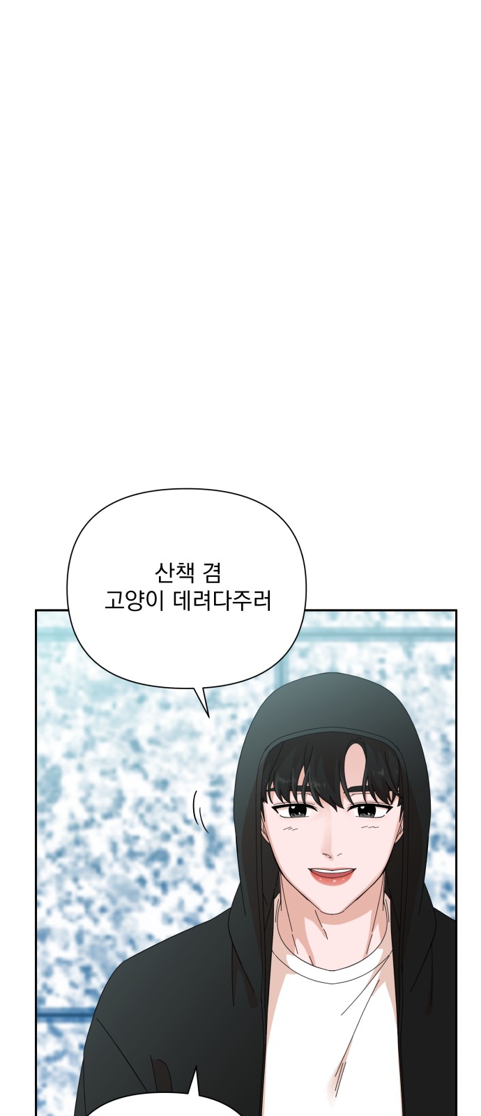 The Man With Pretty Lips - Chapter 39 - Page 1