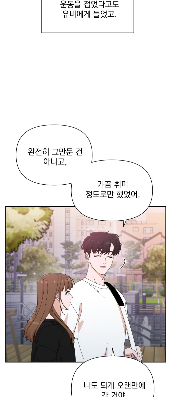 The Man With Pretty Lips - Chapter 39 - Page 12