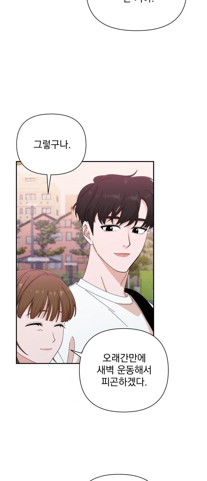 The Man With Pretty Lips - Chapter 39 - Page 13