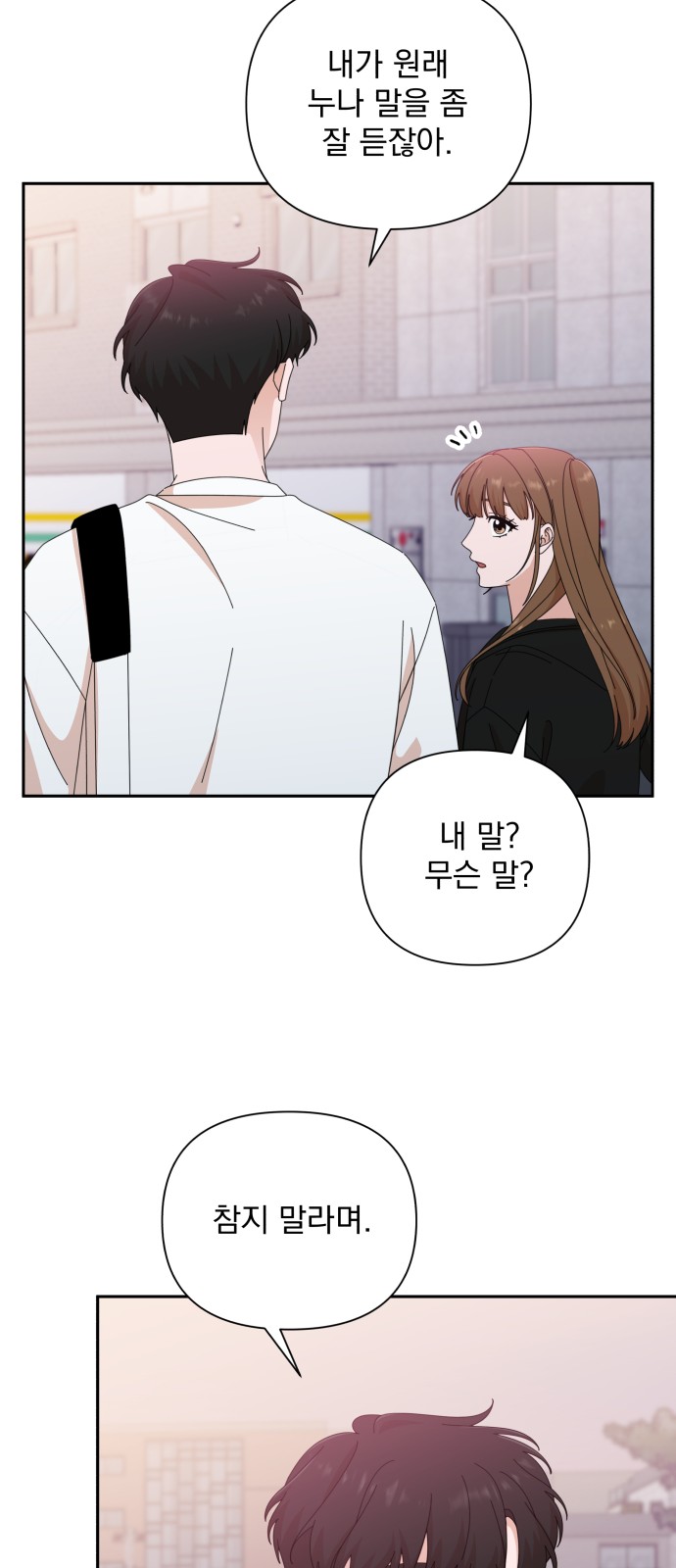 The Man With Pretty Lips - Chapter 39 - Page 14