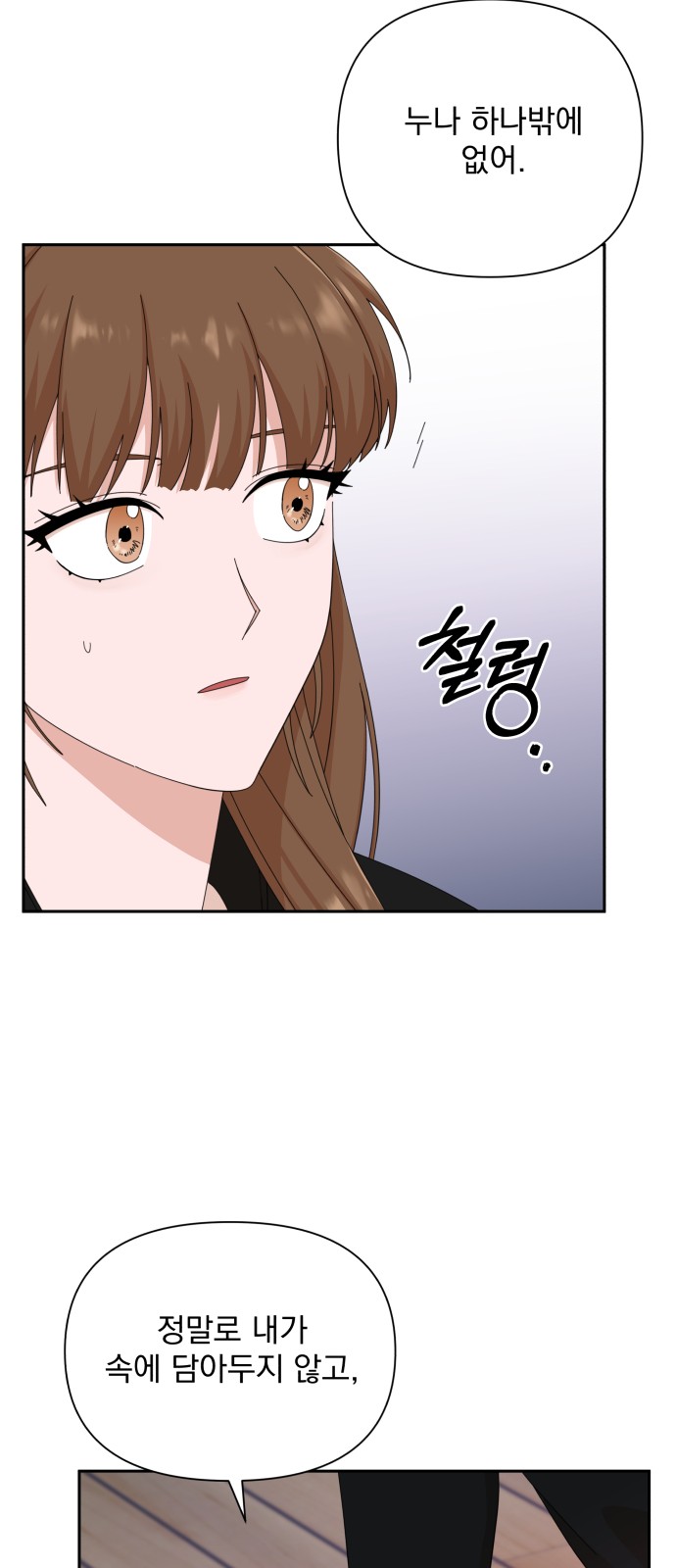 The Man With Pretty Lips - Chapter 39 - Page 23