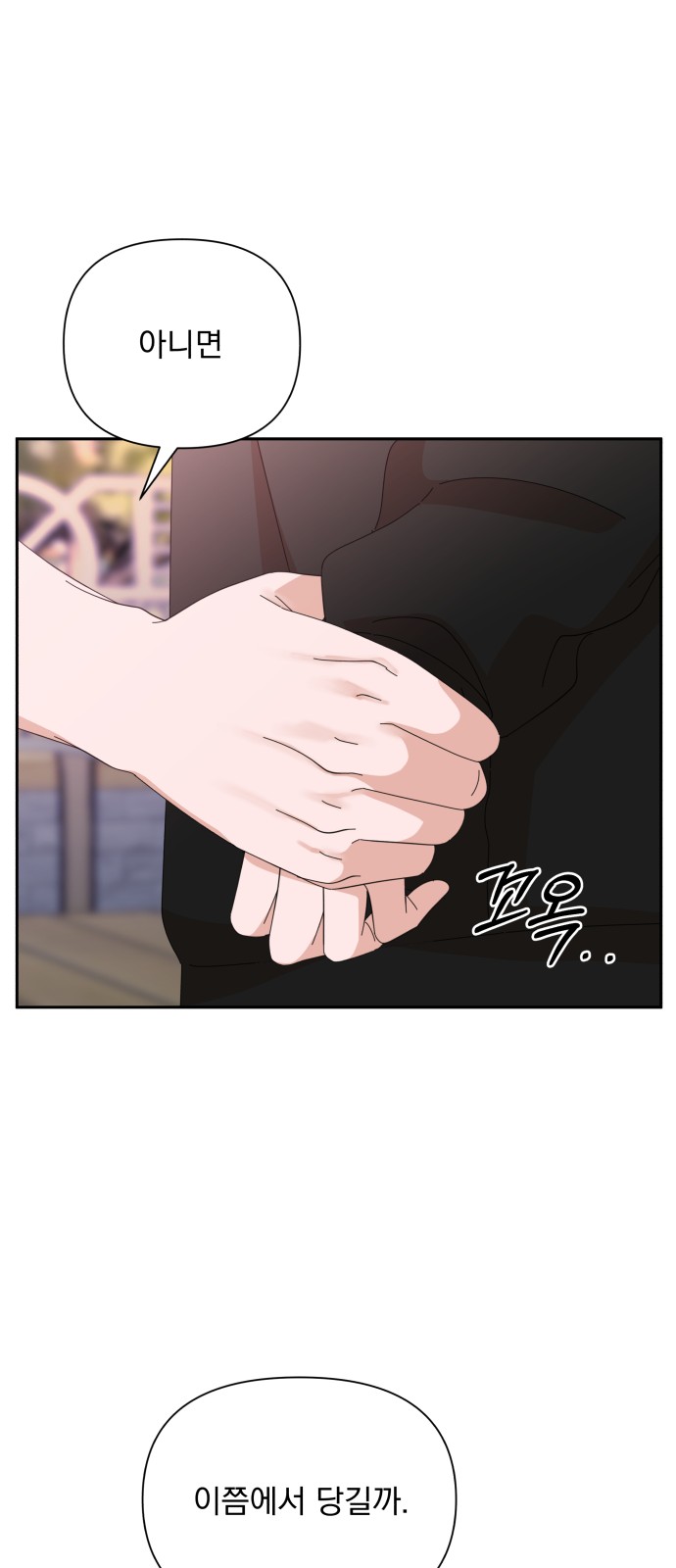 The Man With Pretty Lips - Chapter 39 - Page 28