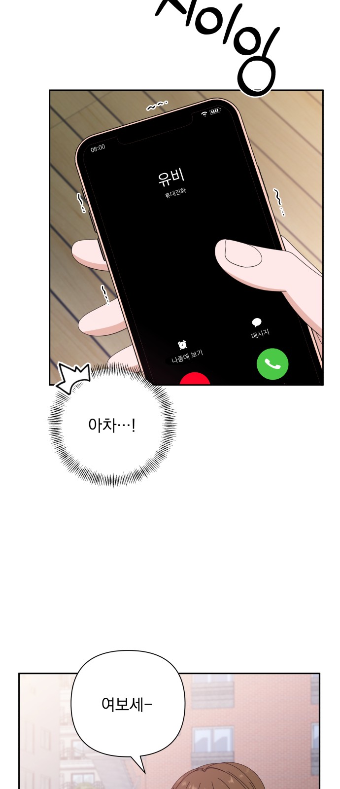 The Man With Pretty Lips - Chapter 39 - Page 38