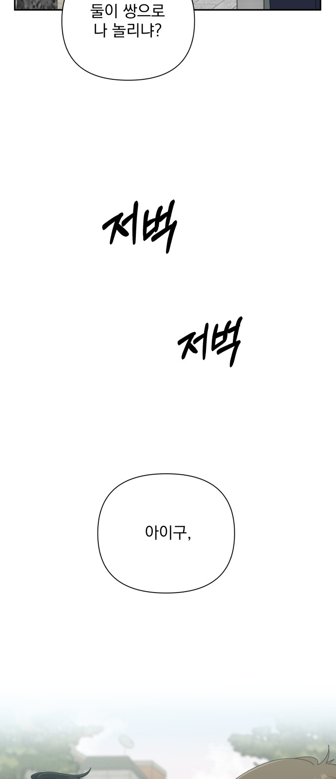 The Man With Pretty Lips - Chapter 39 - Page 58