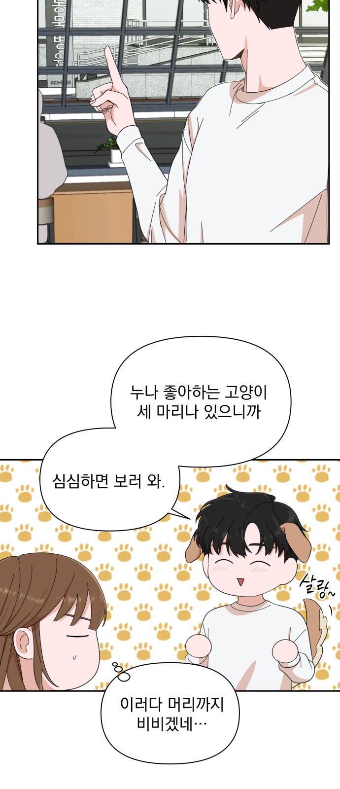 The Man With Pretty Lips - Chapter 4 - Page 35