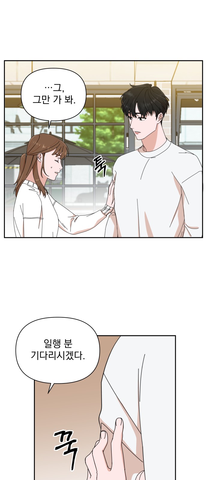 The Man With Pretty Lips - Chapter 4 - Page 36