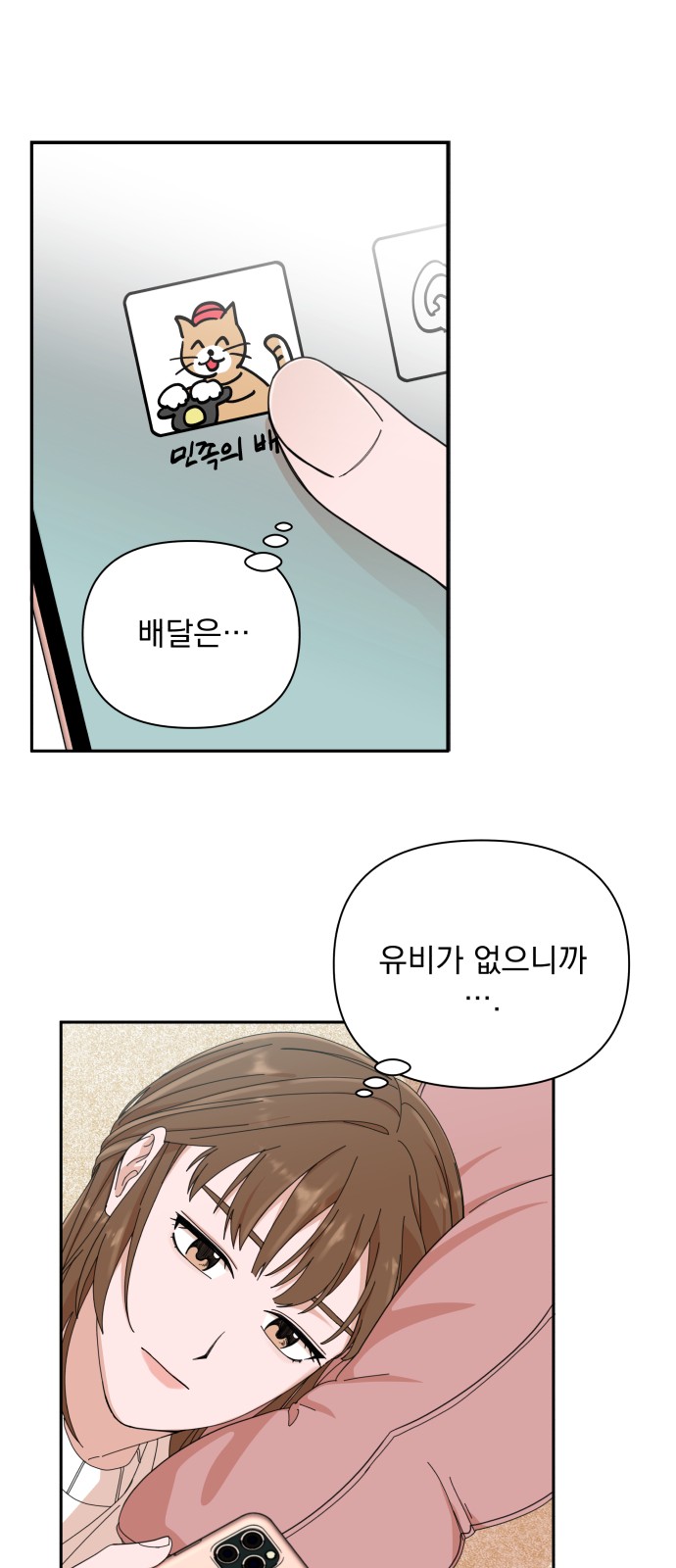 The Man With Pretty Lips - Chapter 4 - Page 49