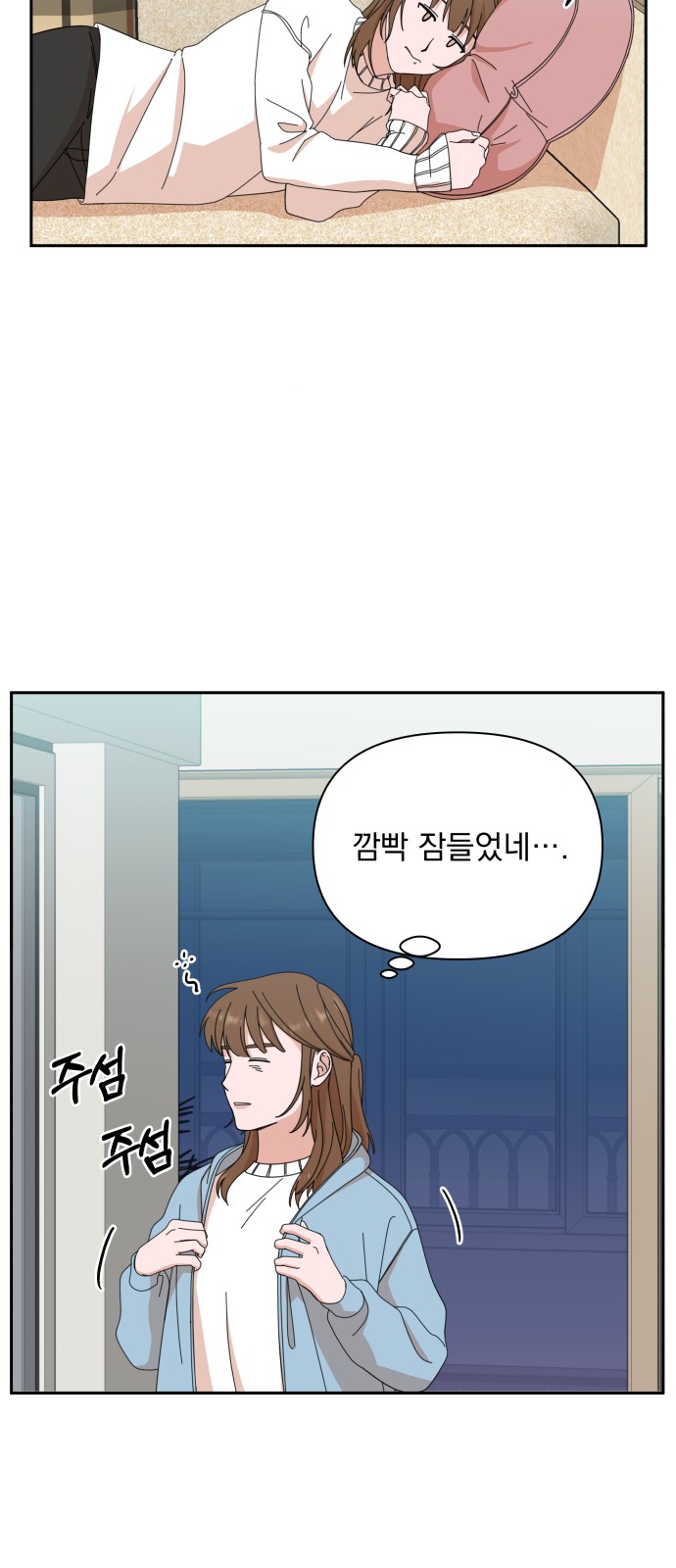 The Man With Pretty Lips - Chapter 4 - Page 53