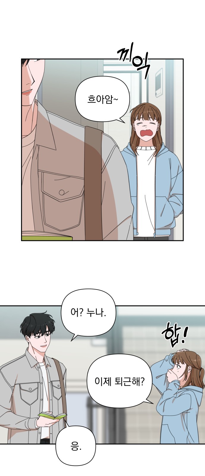 The Man With Pretty Lips - Chapter 4 - Page 54