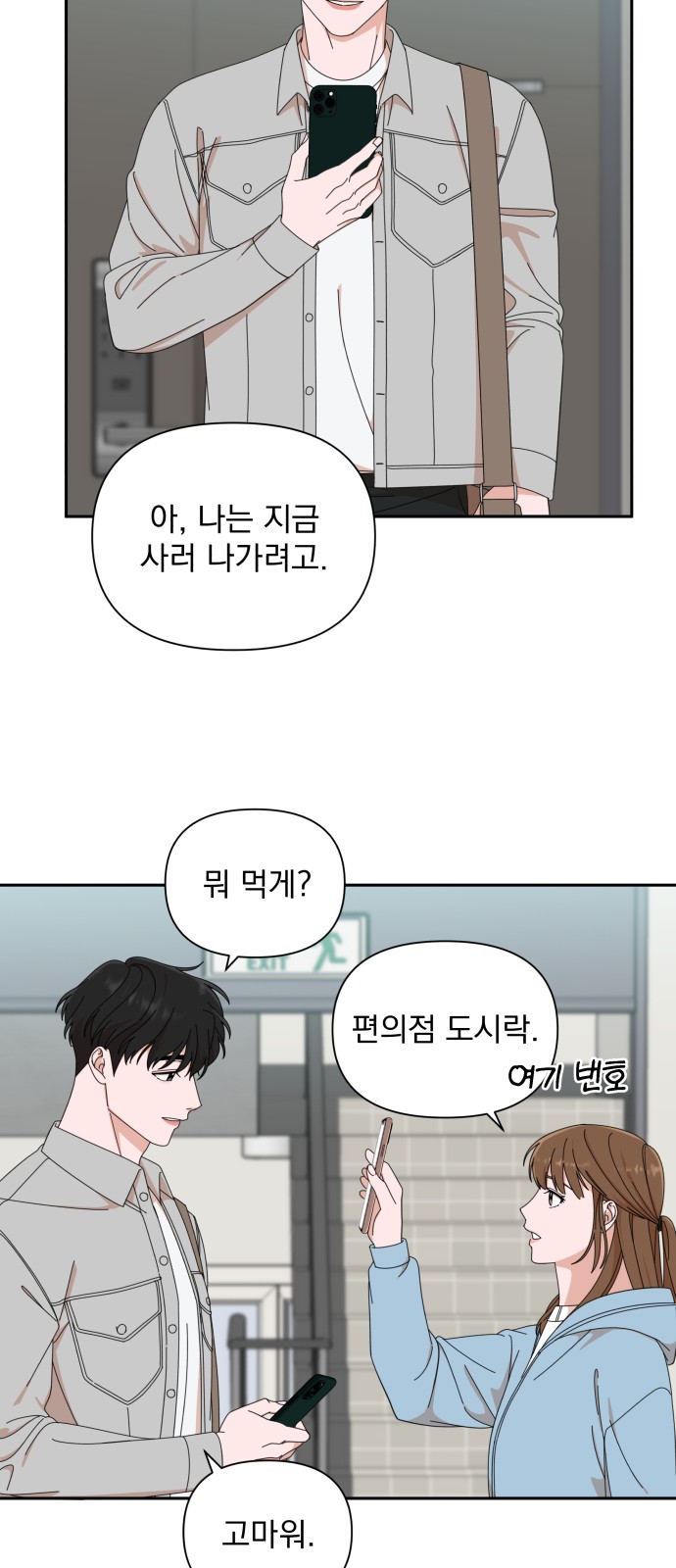 The Man With Pretty Lips - Chapter 4 - Page 57