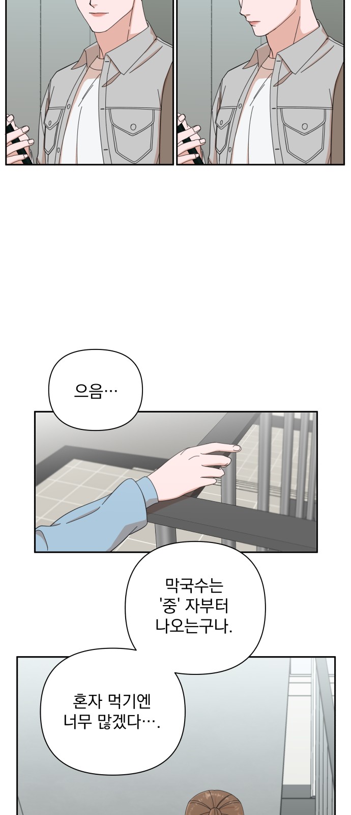 The Man With Pretty Lips - Chapter 4 - Page 59