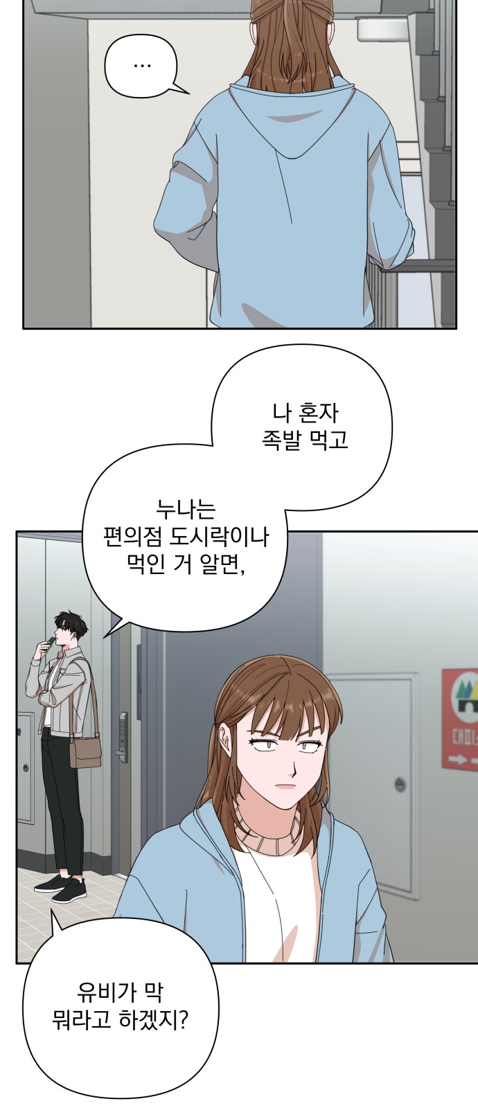 The Man With Pretty Lips - Chapter 4 - Page 60