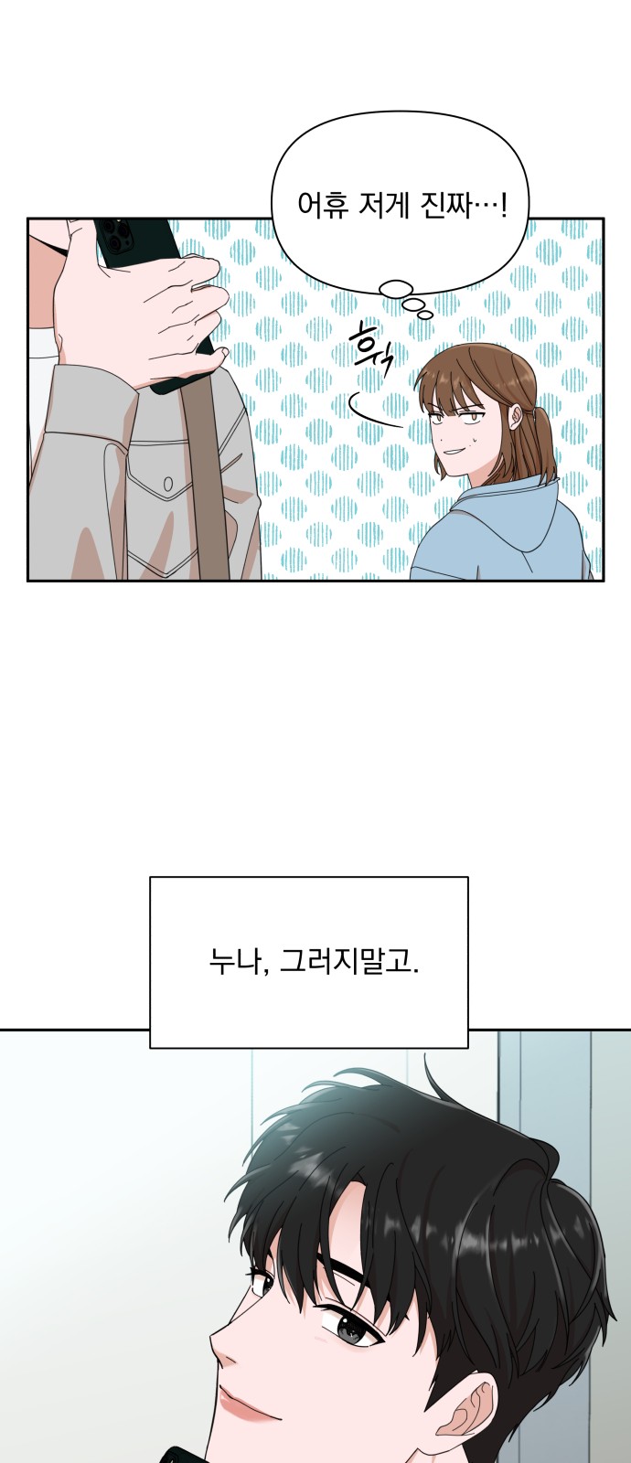 The Man With Pretty Lips - Chapter 4 - Page 61