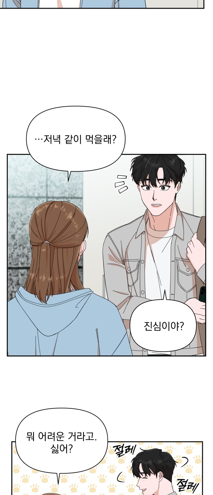 The Man With Pretty Lips - Chapter 4 - Page 63