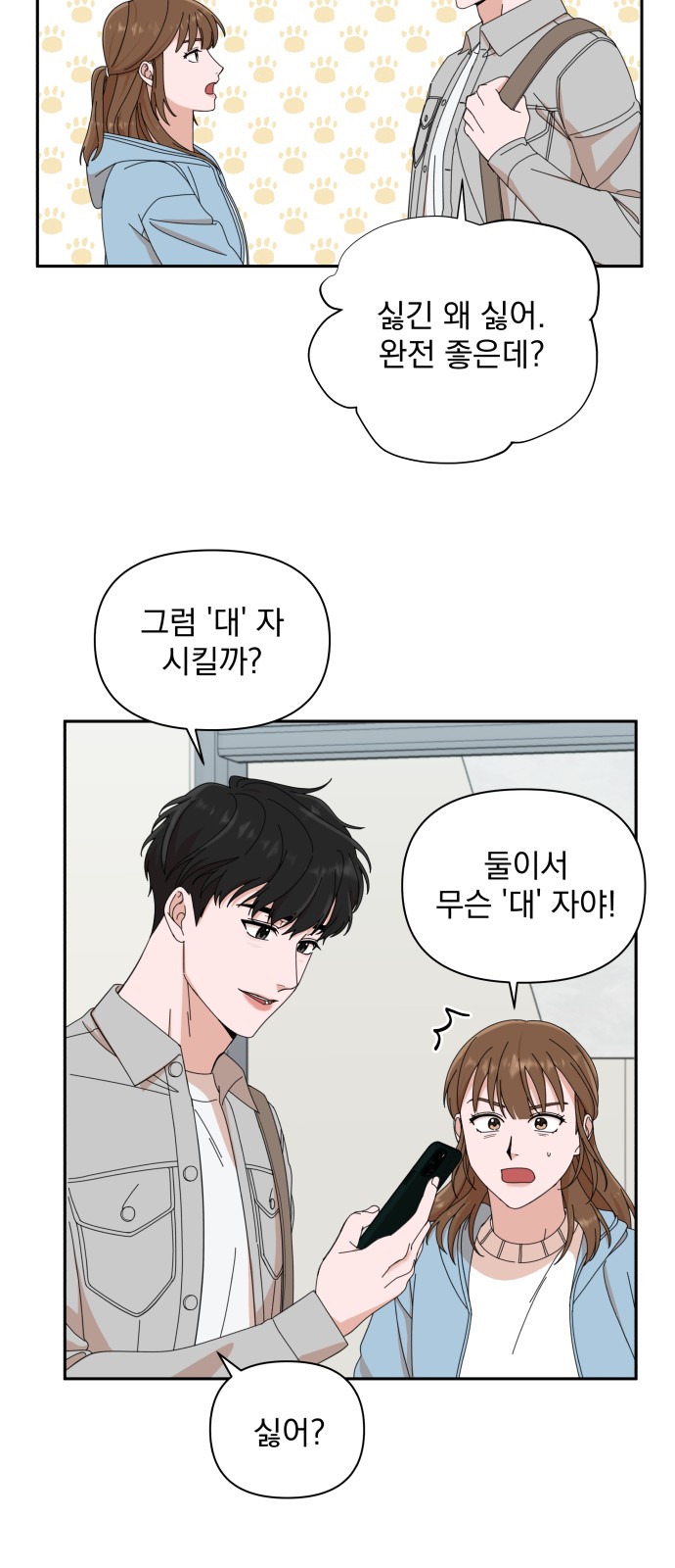 The Man With Pretty Lips - Chapter 4 - Page 64