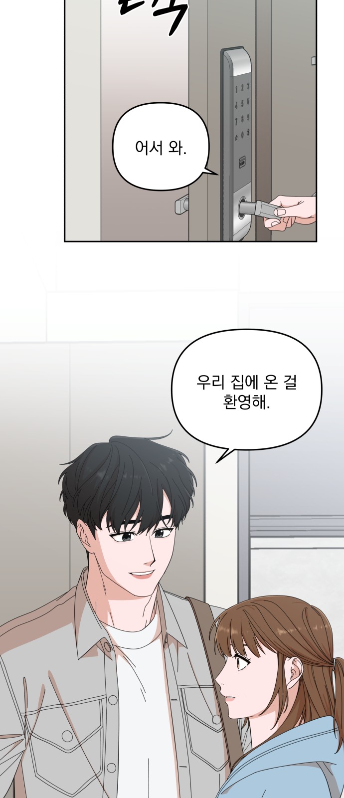 The Man With Pretty Lips - Chapter 4 - Page 71