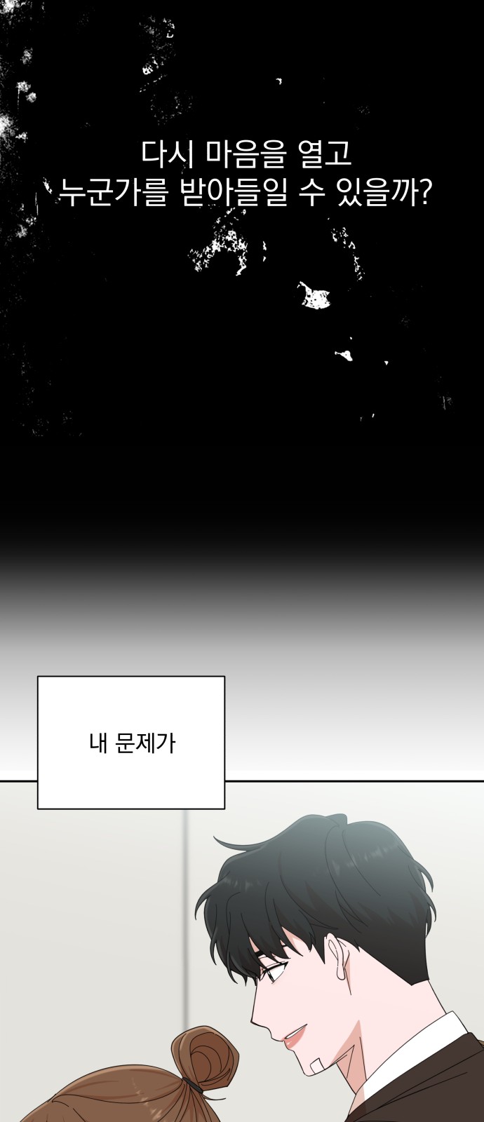 The Man With Pretty Lips - Chapter 40 - Page 16