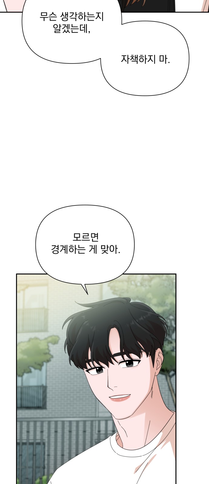 The Man With Pretty Lips - Chapter 40 - Page 21