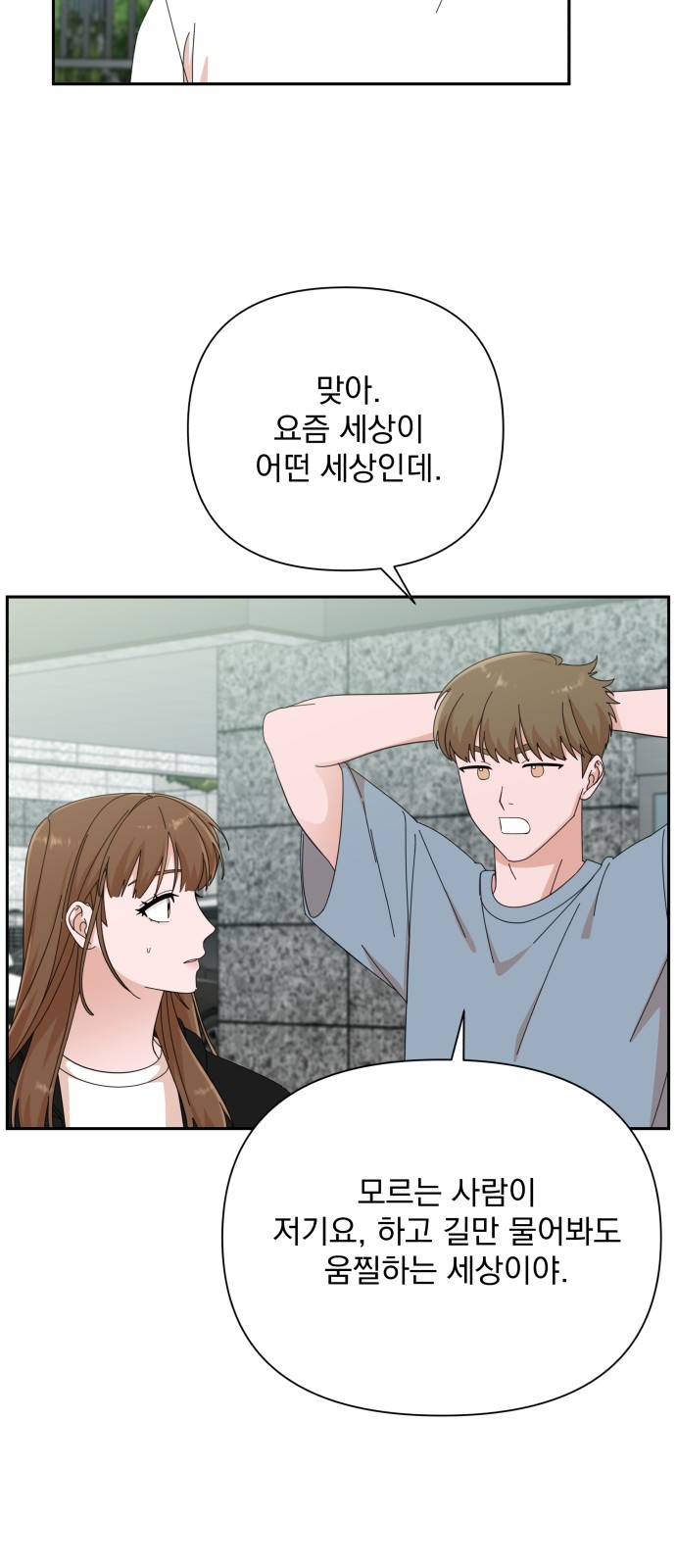 The Man With Pretty Lips - Chapter 40 - Page 22