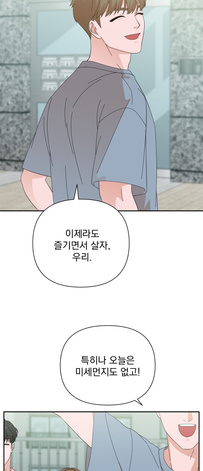 The Man With Pretty Lips - Chapter 40 - Page 25