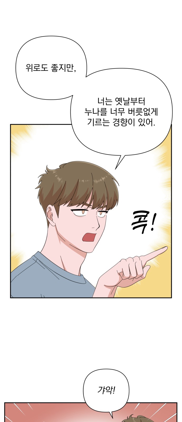 The Man With Pretty Lips - Chapter 40 - Page 29