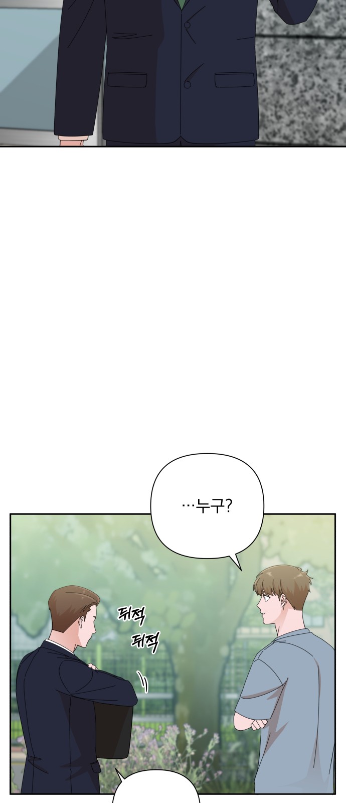 The Man With Pretty Lips - Chapter 40 - Page 3