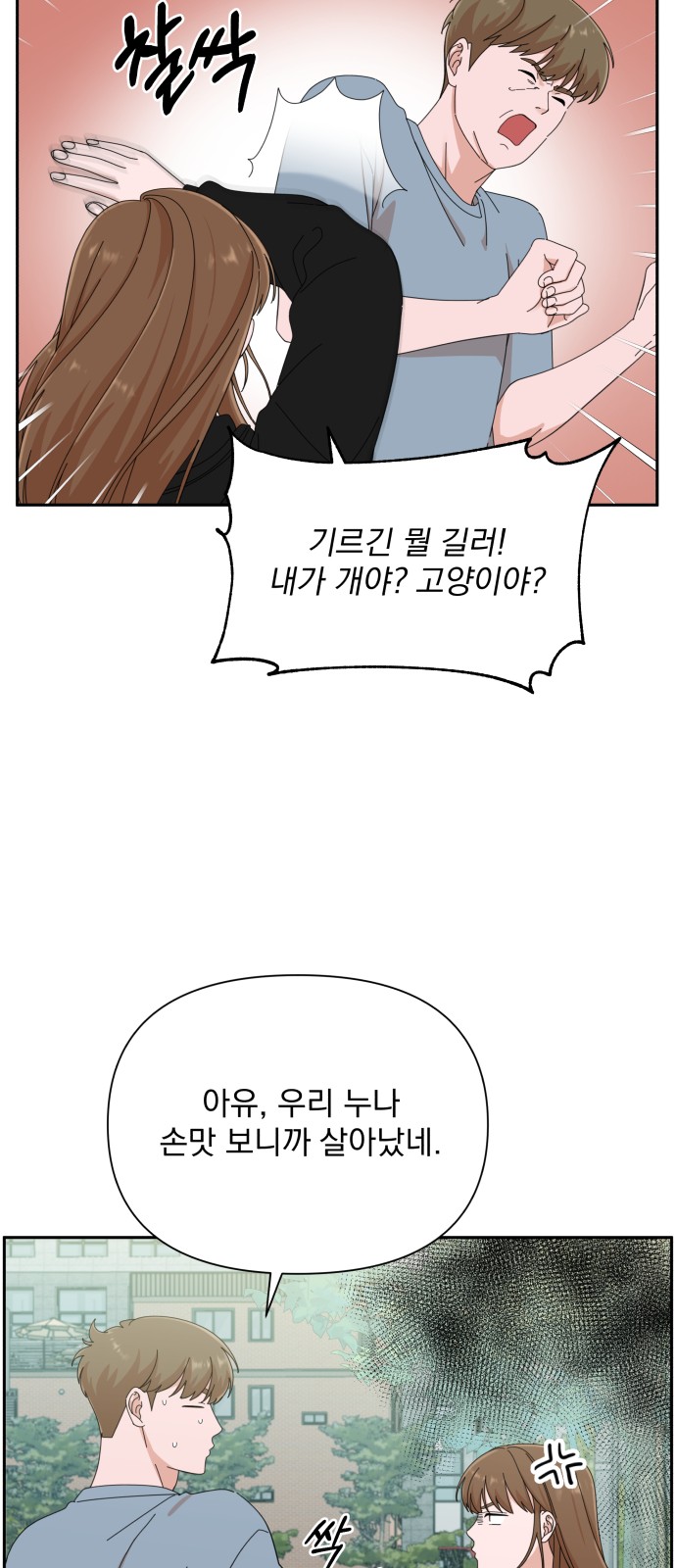 The Man With Pretty Lips - Chapter 40 - Page 30