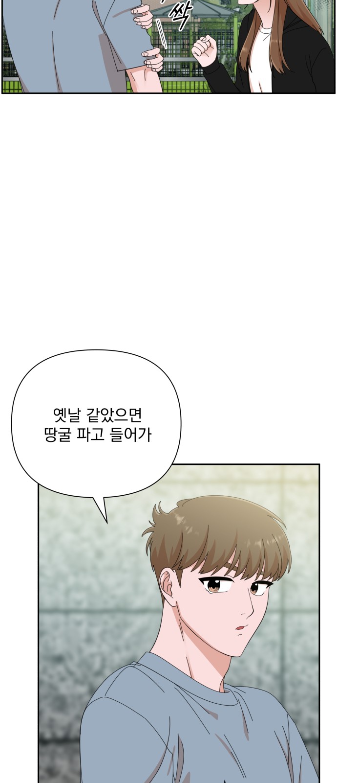 The Man With Pretty Lips - Chapter 40 - Page 31