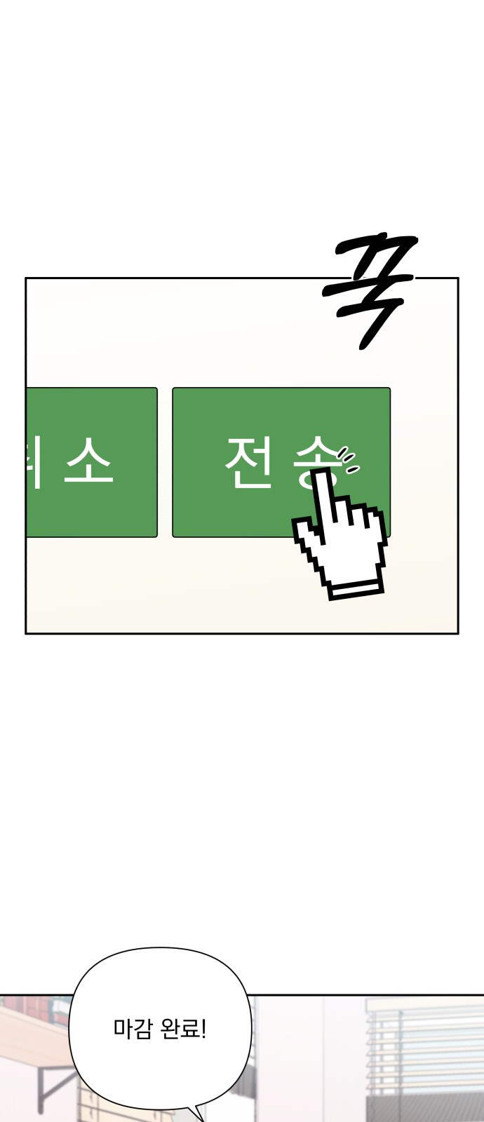 The Man With Pretty Lips - Chapter 40 - Page 39