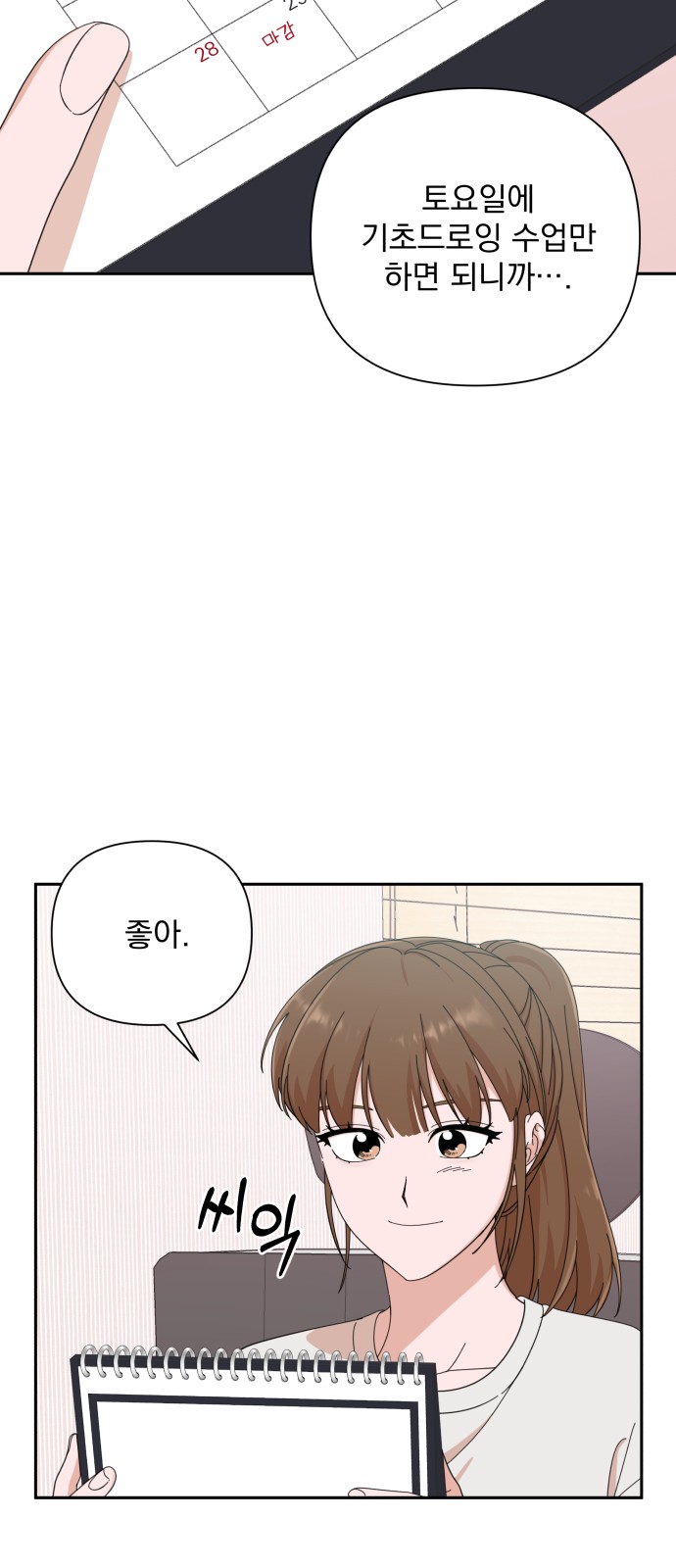 The Man With Pretty Lips - Chapter 40 - Page 42