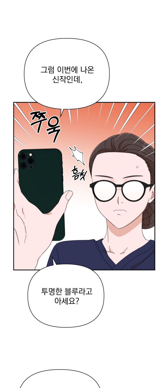 The Man With Pretty Lips - Chapter 40 - Page 46