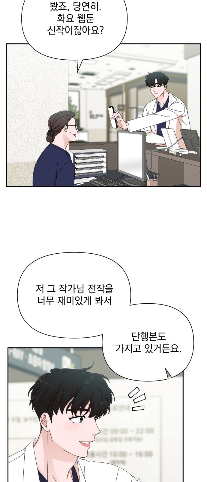 The Man With Pretty Lips - Chapter 40 - Page 47